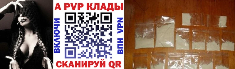 hydra ссылка Кедровый Alpha PVP Crystall
