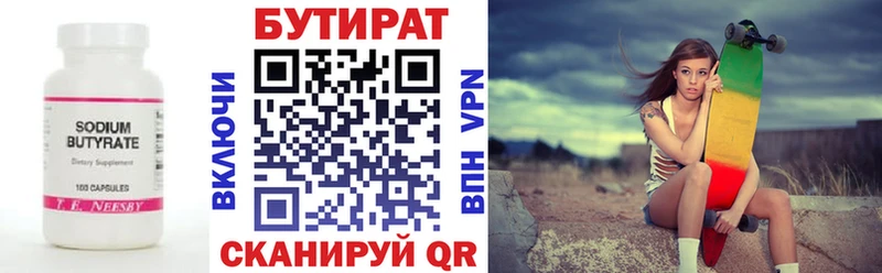 маркетплейс наркотические препараты  продажа наркотиков  Кедровый  Бутират оксибутират 