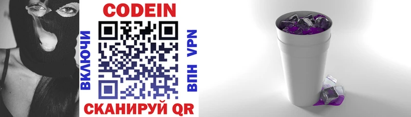 хочу наркоту  Кедровый  Codein напиток Lean (лин) 