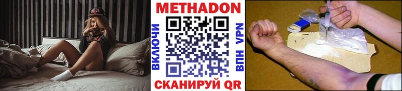где можно купить наркотик Кедровый Метадон кристалл